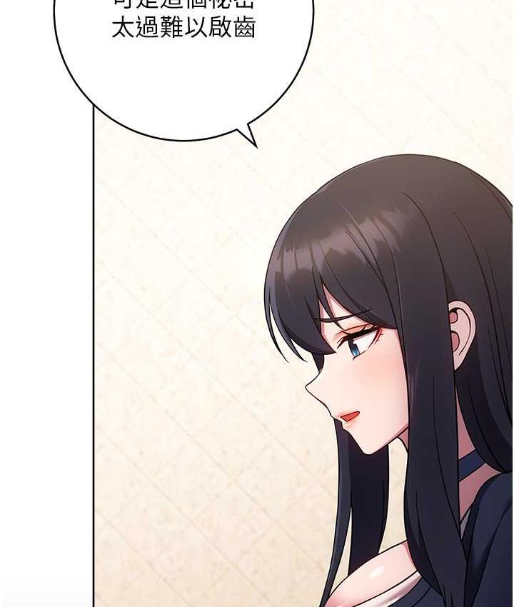 [韩国漫画] 练爱选择题 剧情,女学生#[191P]-156
