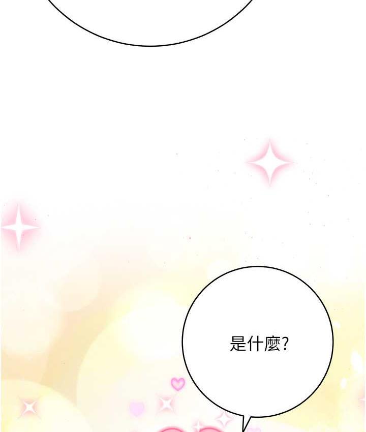 [韩国漫画] 练爱选择题 剧情,女学生#[191P]-174