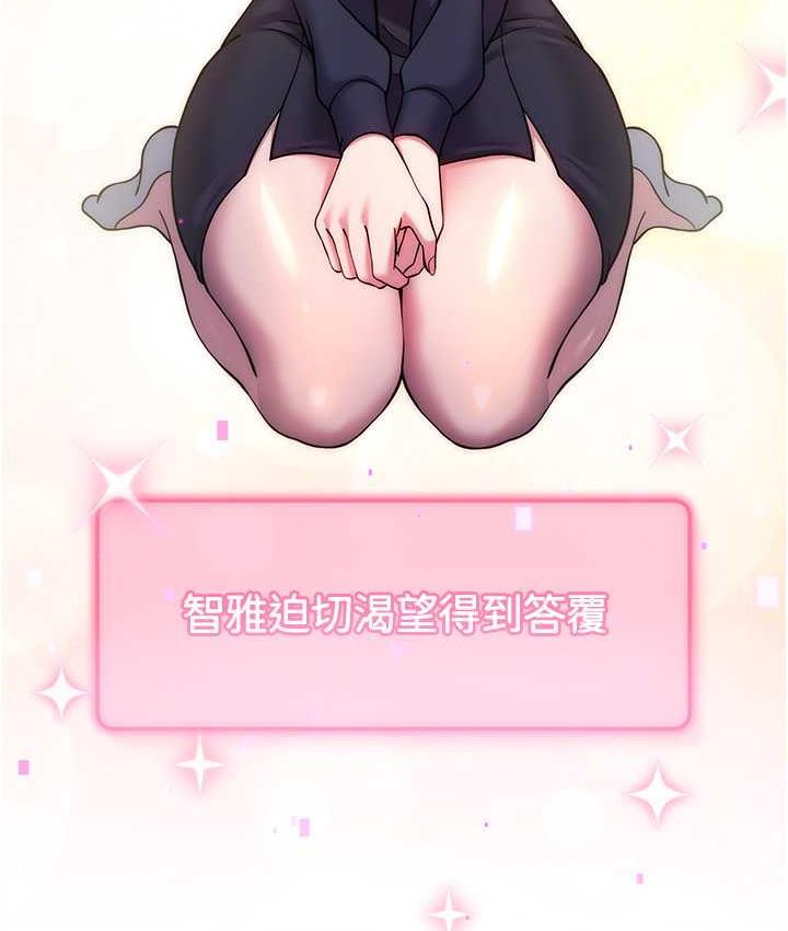 [韩国漫画] 练爱选择题 剧情,女学生#[191P]-176