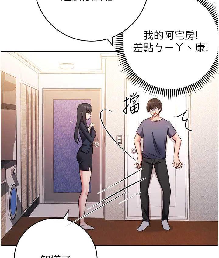 [韩国漫画] 练爱选择题 剧情,女学生#[191P]-85