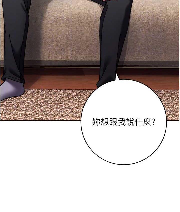 [韩国漫画] 练爱选择题 剧情,女学生#[191P]-89