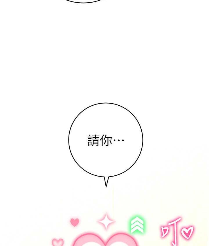 [韩国漫画] 练爱选择题 剧情,女学生#[187P]-177