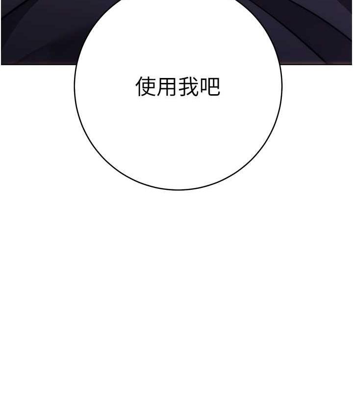 [韩国漫画] 练爱选择题 剧情,女学生#[187P]-181