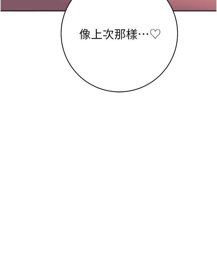 [韩国漫画] 练爱选择题 剧情,女学生#[187P]-186