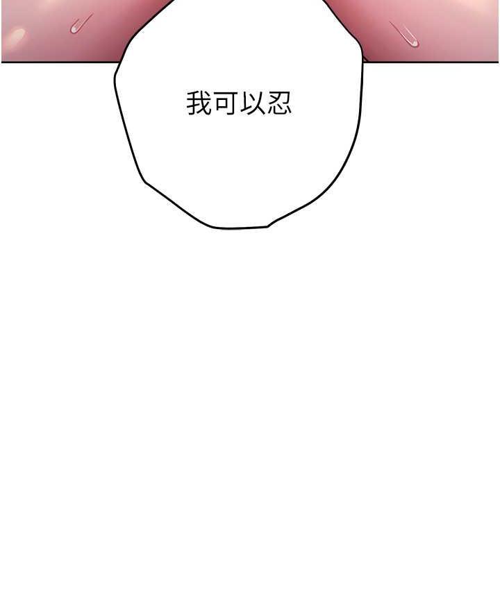 [韩国漫画] 练爱选择题 剧情,女学生#[172P]-149