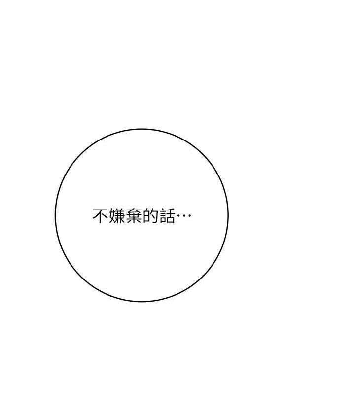 [韩国漫画] 练爱选择题 剧情,女学生#[172P]-3