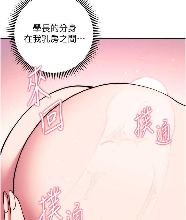 [韩国漫画] 练爱选择题 剧情,女学生#[172P]-75