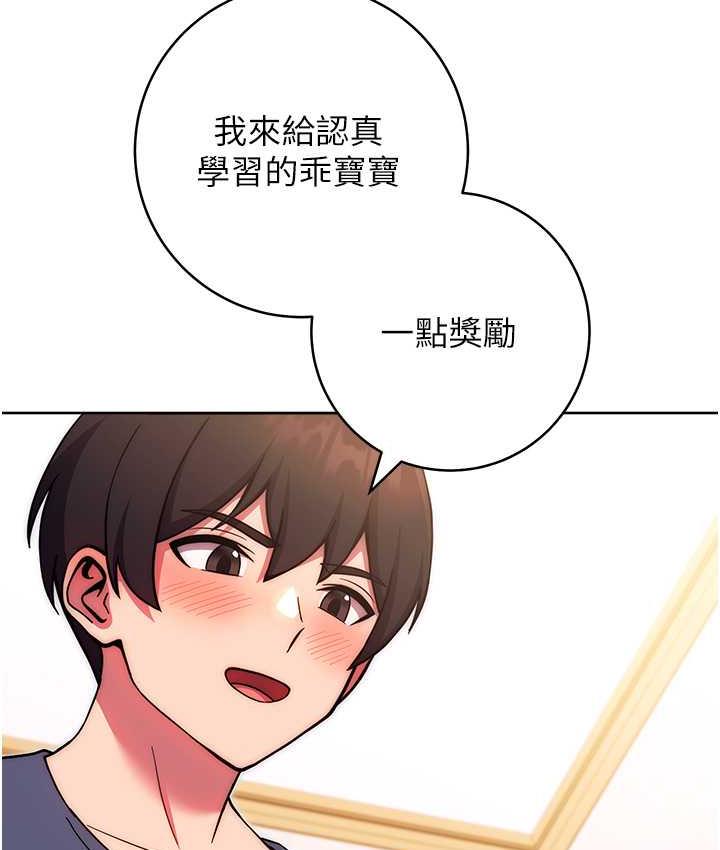 [韩国漫画] 练爱选择题 剧情,女学生#[178P]-121