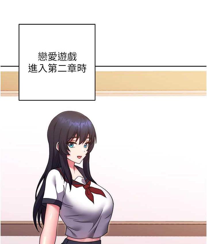 [韩国漫画] 练爱选择题 剧情,女学生#[178P]-129