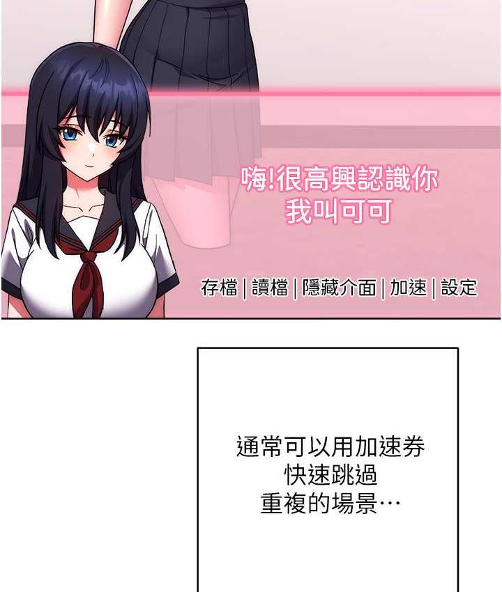 [韩国漫画] 练爱选择题 剧情,女学生#[178P]-130