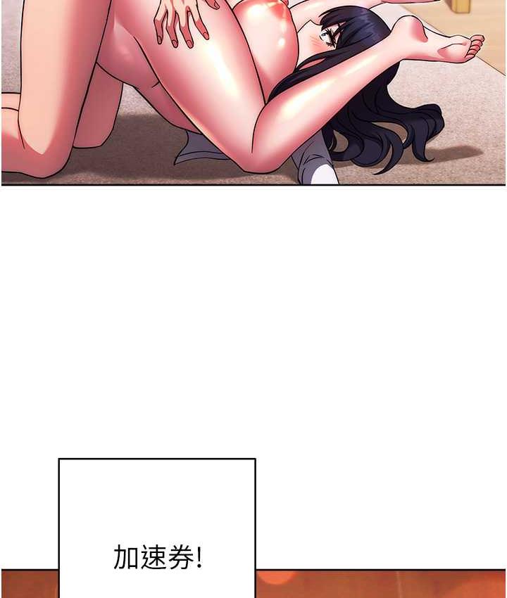 [韩国漫画] 练爱选择题 剧情,女学生#[178P]-145