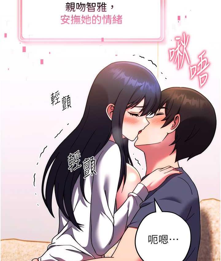 [韩国漫画] 练爱选择题 剧情,女学生#[178P]-38