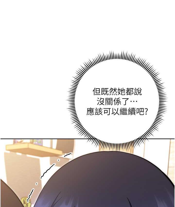 [韩国漫画] 练爱选择题 剧情,女学生#[178P]-4