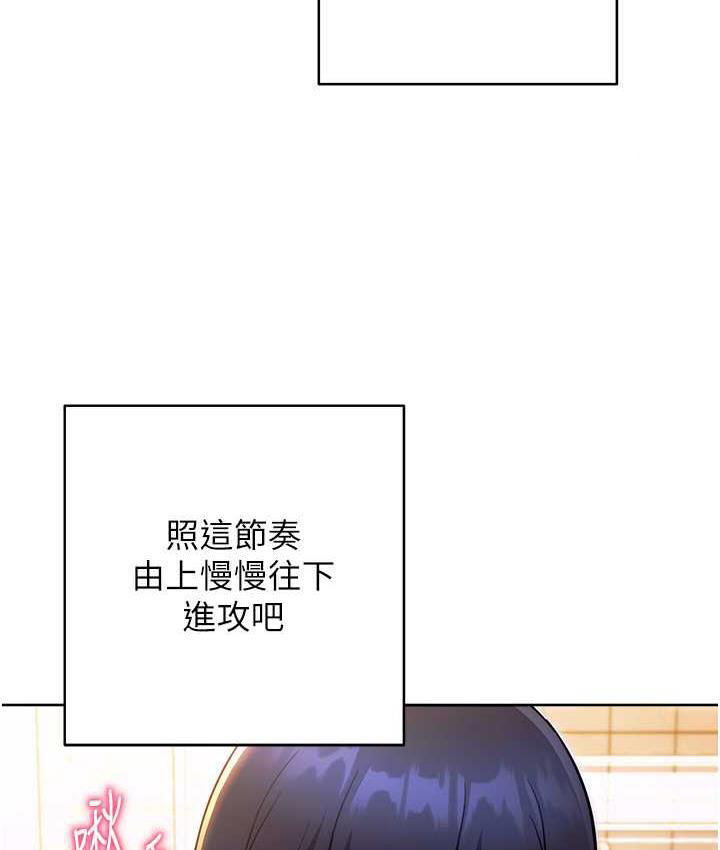 [韩国漫画] 练爱选择题 剧情,女学生#[178P]-40