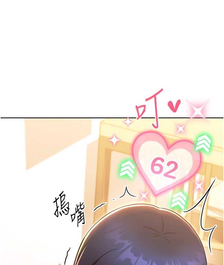 [韩国漫画] 练爱选择题 剧情,女学生#[178P]-53