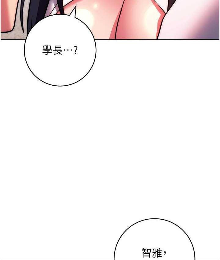 [韩国漫画] 练爱选择题 剧情,女学生#[178P]-6