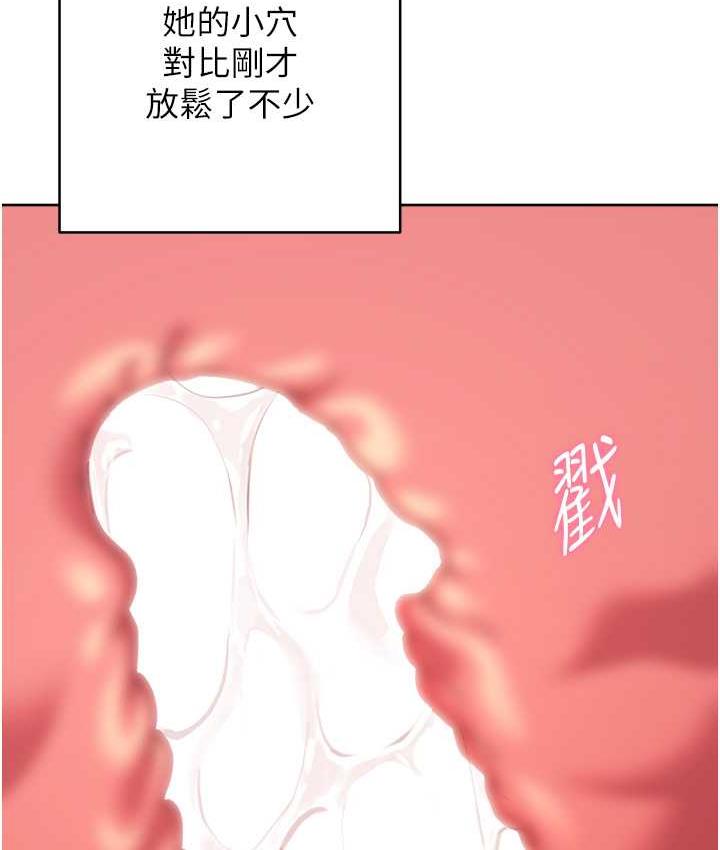[韩国漫画] 练爱选择题 剧情,女学生#[178P]-88
