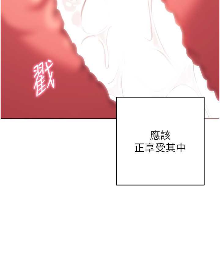 [韩国漫画] 练爱选择题 剧情,女学生#[178P]-89