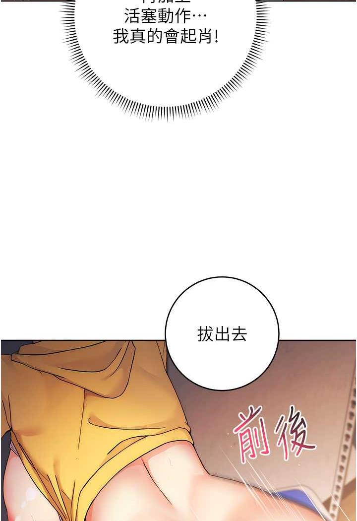 [韩国漫画] 练爱选择题 剧情,女学生#[149P]-32