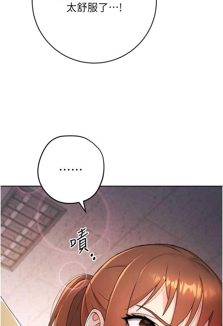 [韩国漫画] 练爱选择题 剧情,女学生#[149P]-58