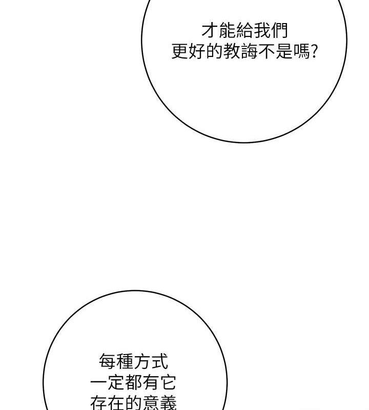 [韩国漫画] 练爱选择题 剧情,女学生#[174P]-117