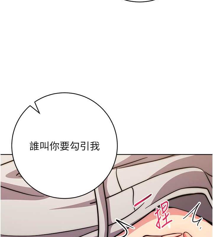 [韩国漫画] 练爱选择题 剧情,女学生#[174P]-154