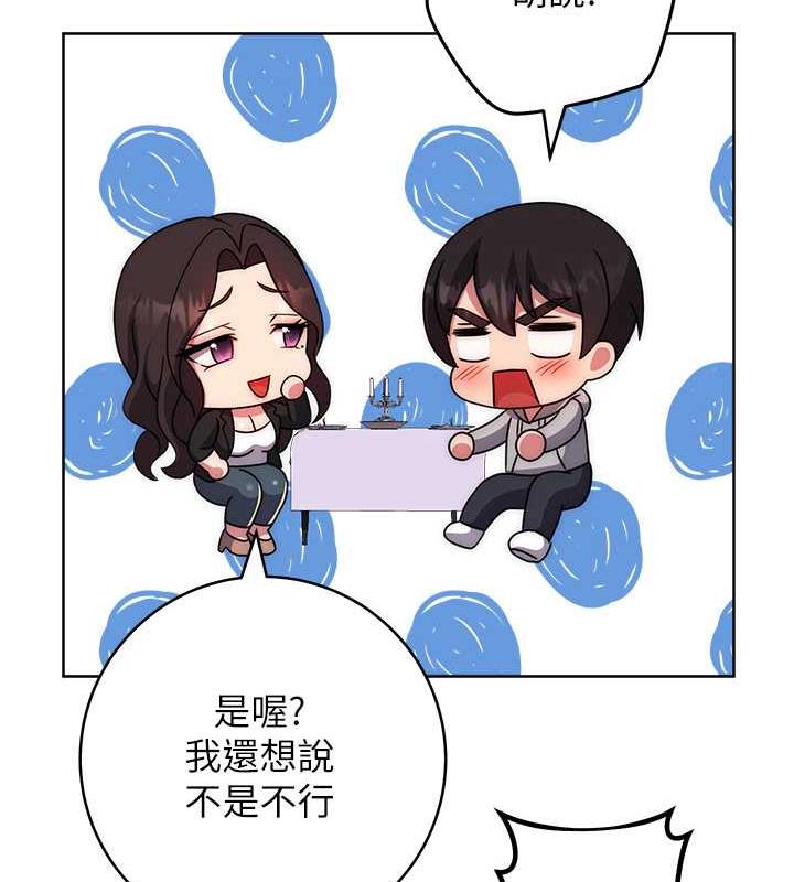 [韩国漫画] 练爱选择题 剧情,女学生#[174P]-26