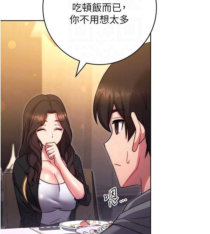 [韩国漫画] 练爱选择题 剧情,女学生#[174P]-28