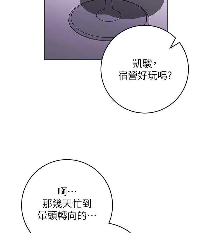 [韩国漫画] 练爱选择题 剧情,女学生#[174P]-31