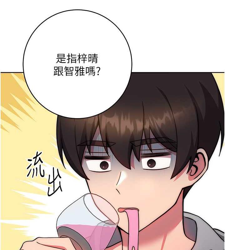 [韩国漫画] 练爱选择题 剧情,女学生#[174P]-37