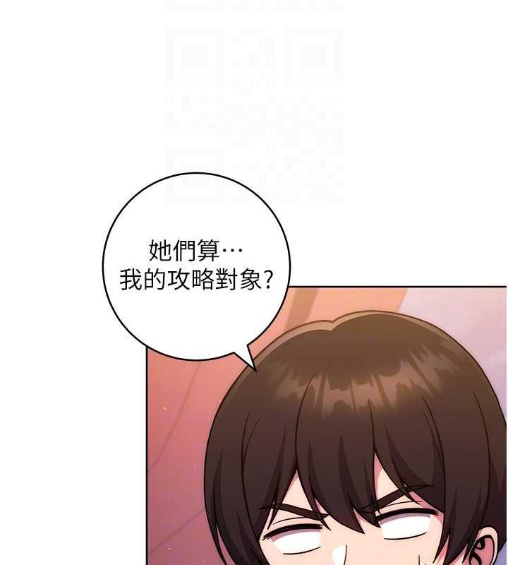 [韩国漫画] 练爱选择题 剧情,女学生#[174P]-44