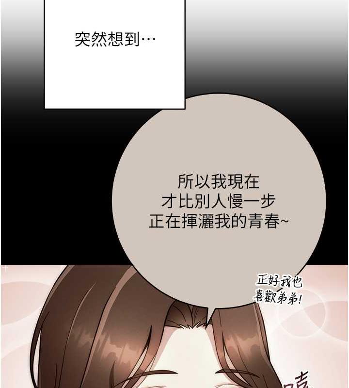 [韩国漫画] 练爱选择题 剧情,女学生#[174P]-53