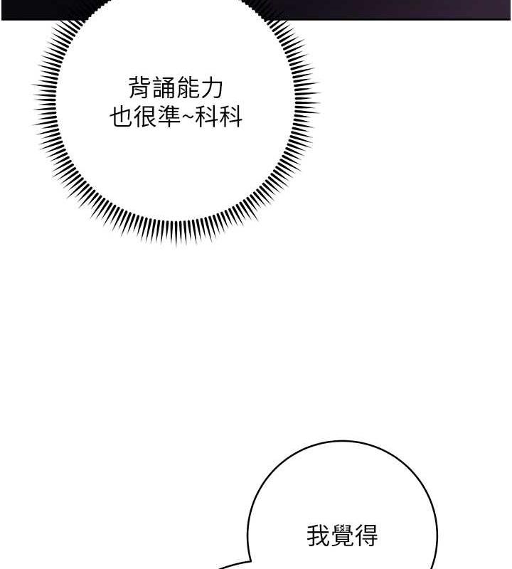 [韩国漫画] 练爱选择题 剧情,女学生#[174P]-66