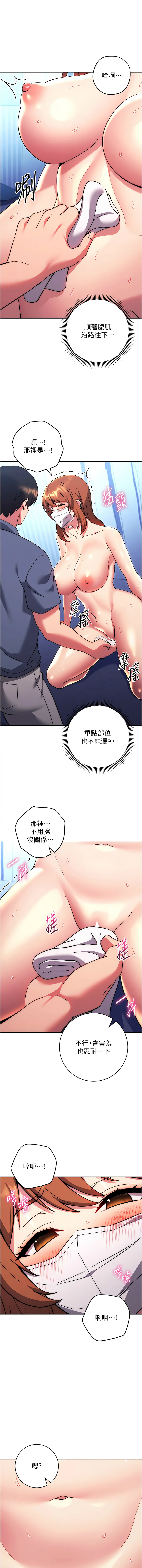 [韩国漫画] 练爱选择题 剧情,女学生#[21P]-16