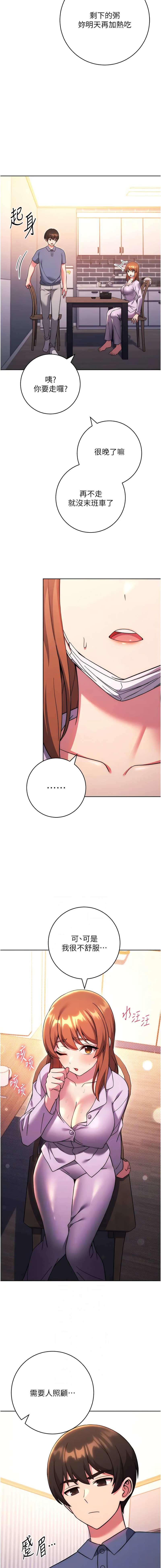 [韩国漫画] 练爱选择题 剧情,女学生#[21P]-6