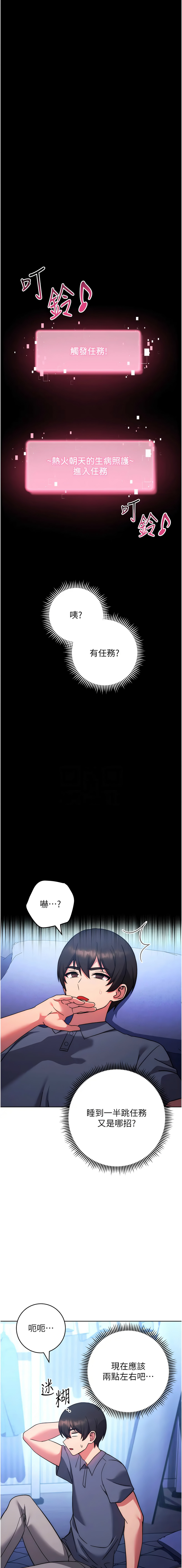 [韩国漫画] 练爱选择题 剧情,女学生#[21P]-9