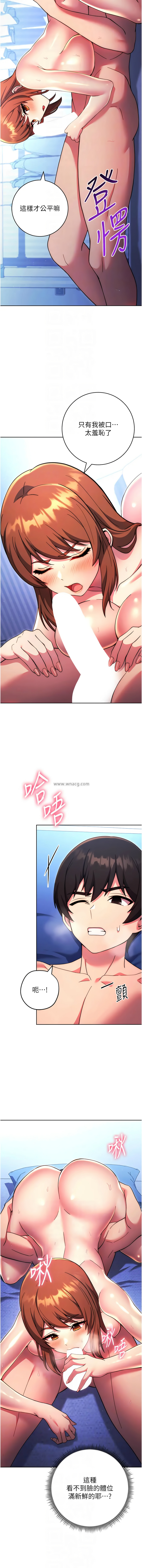 [韩国漫画] 练爱选择题 剧情,女学生#[21P]-8