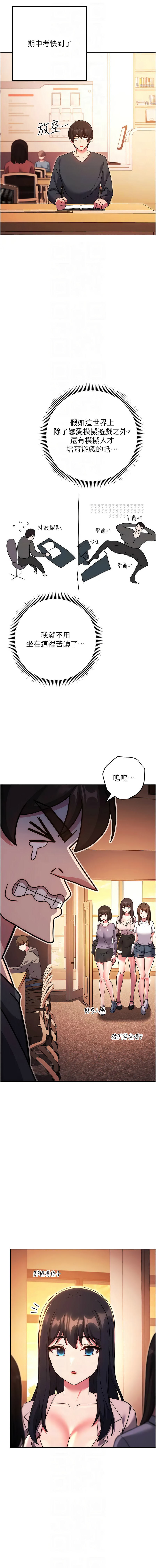 [韩国漫画] 练爱选择题 剧情,女学生#[22P]-8