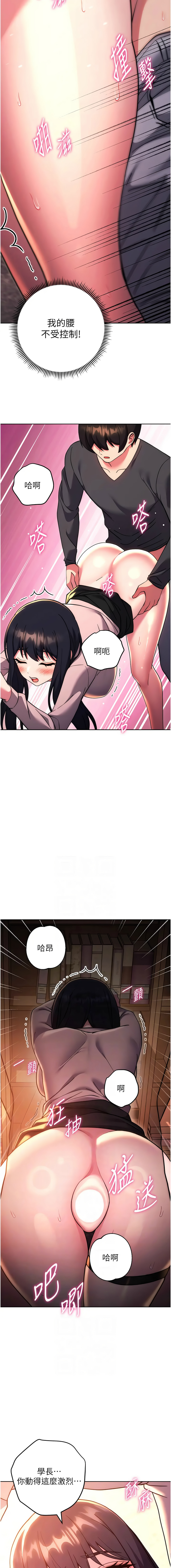 [韩国漫画] 练爱选择题 剧情,女学生#[22P]-6
