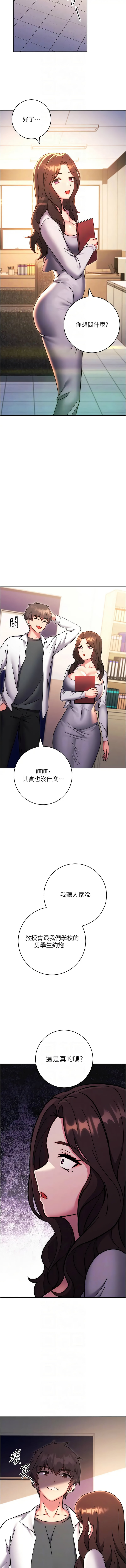 [韩国漫画] 练爱选择题 剧情,女学生#[20P]-8