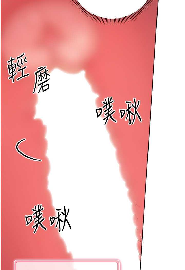 [韩国漫画] 练爱选择题 剧情,女学生#[129P]-42