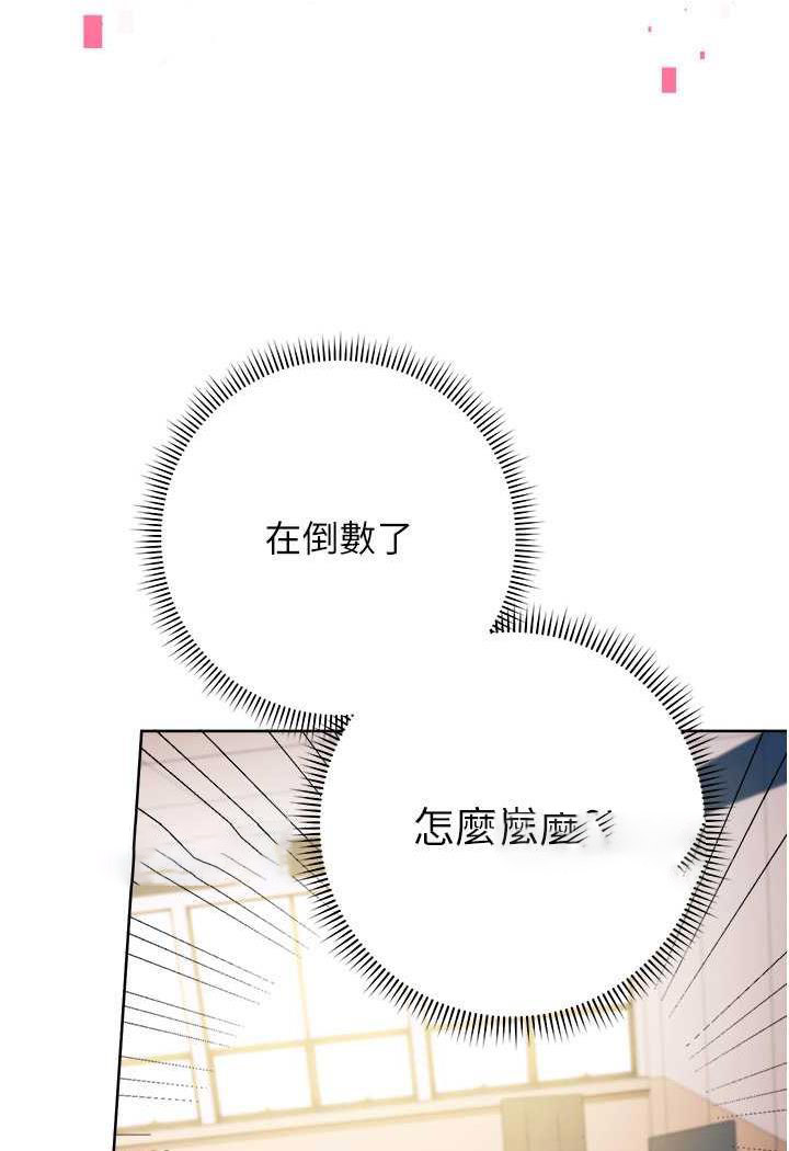 [韩国漫画] 练爱选择题 剧情,女学生#[150P]-107