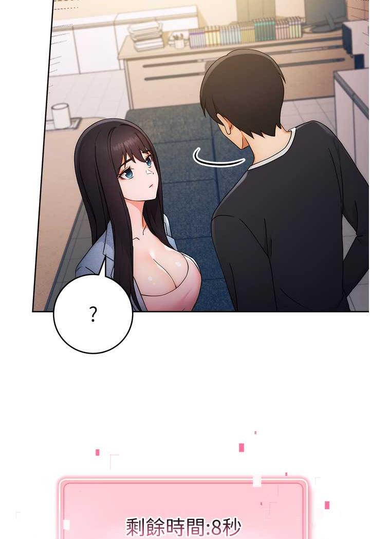 [韩国漫画] 练爱选择题 剧情,女学生#[150P]-108