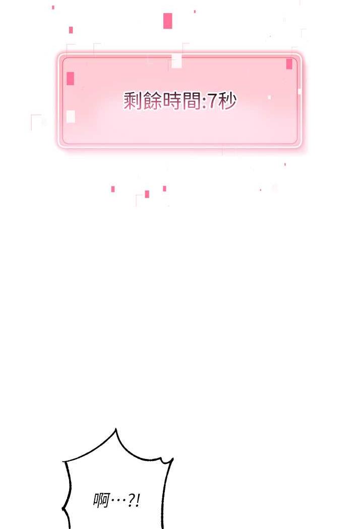 [韩国漫画] 练爱选择题 剧情,女学生#[150P]-111