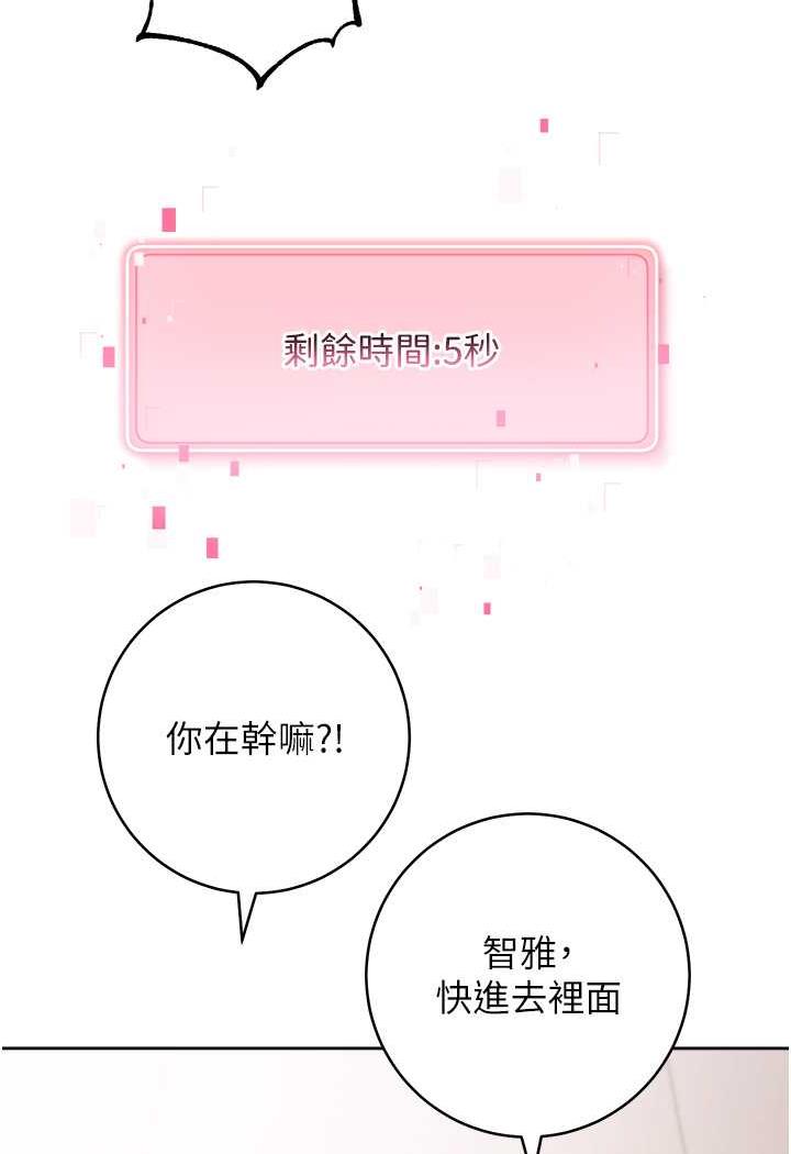 [韩国漫画] 练爱选择题 剧情,女学生#[150P]-112