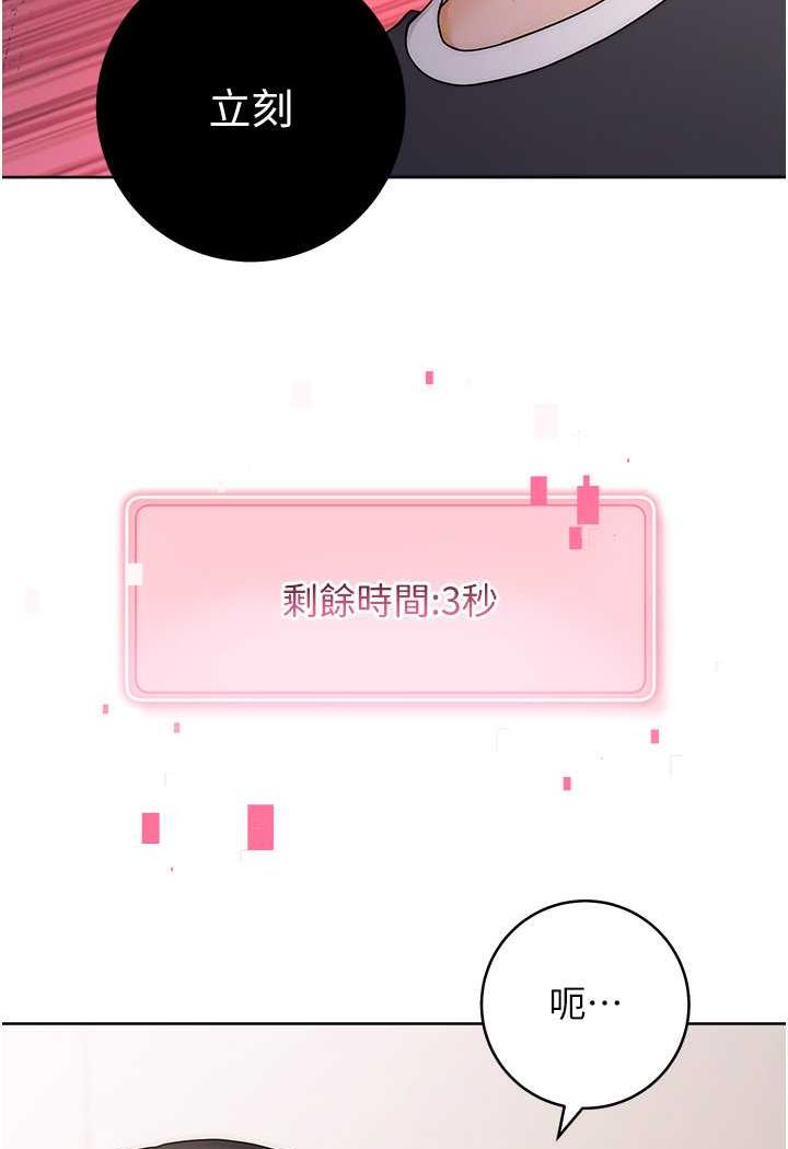 [韩国漫画] 练爱选择题 剧情,女学生#[150P]-116