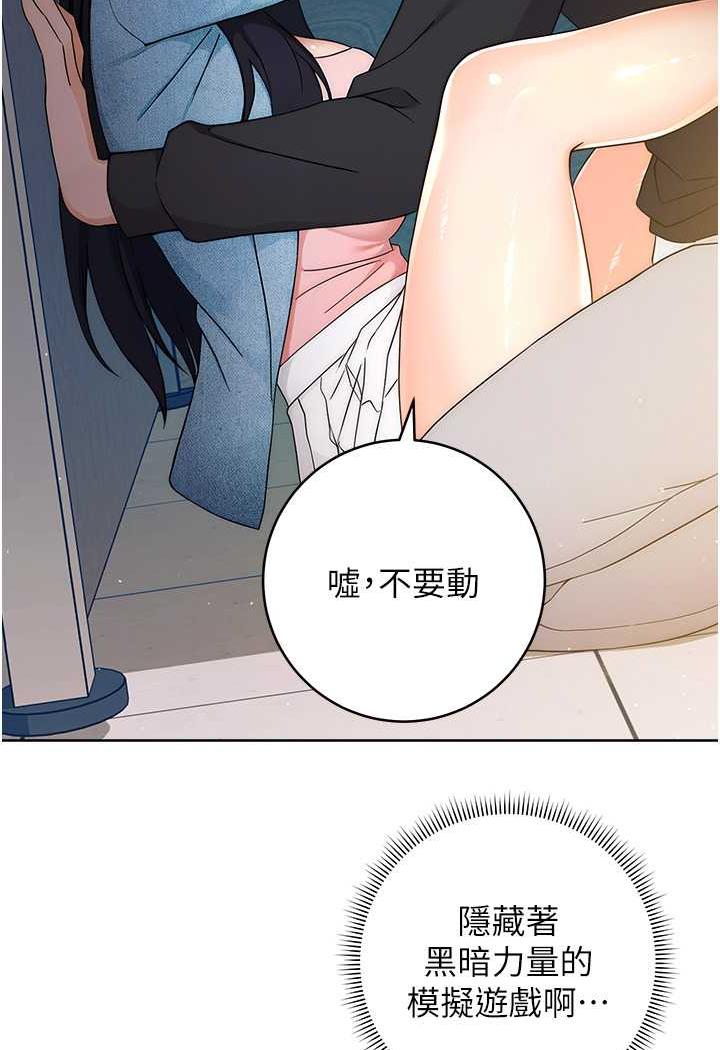 [韩国漫画] 练爱选择题 剧情,女学生#[150P]-120