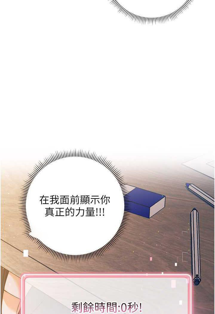 [韩国漫画] 练爱选择题 剧情,女学生#[150P]-121