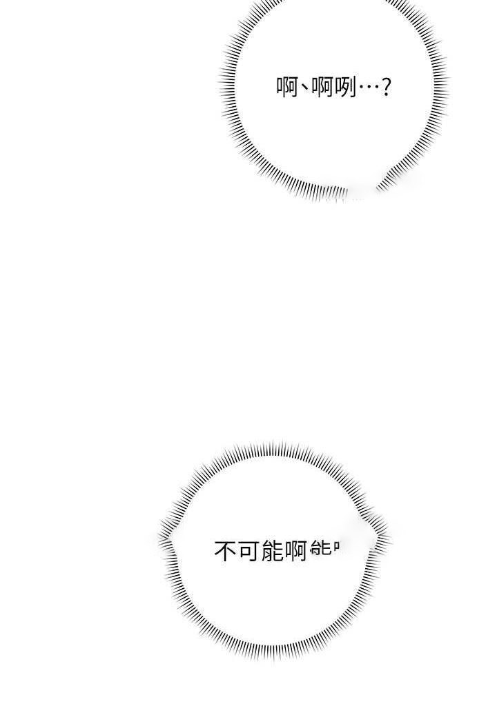 [韩国漫画] 练爱选择题 剧情,女学生#[150P]-125