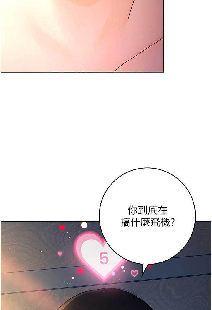 [韩国漫画] 练爱选择题 剧情,女学生#[150P]-127